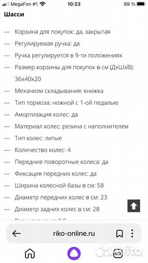 Коляска riko nano pro 2в1