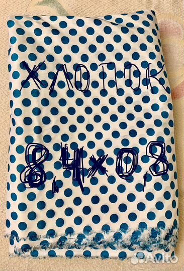 Отрез ткани СССР