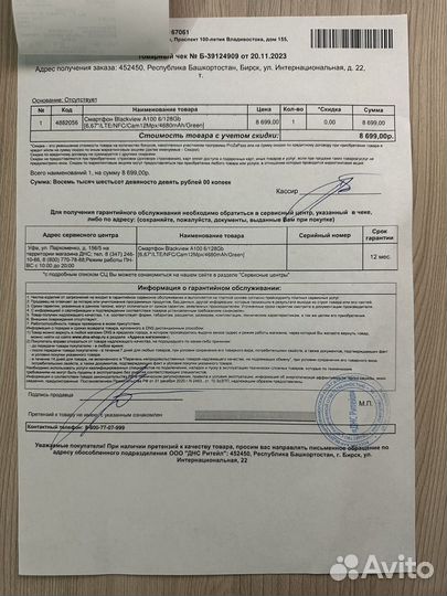 Blackview A100, 6/128 ГБ