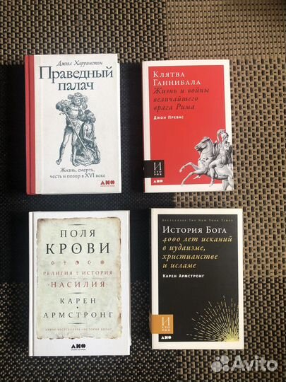 Книги по мировой истории