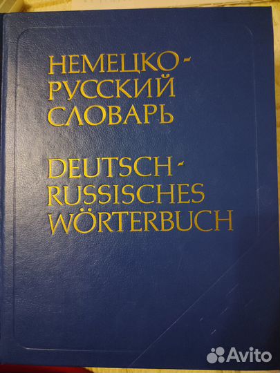 Немецкий язык для начинающих