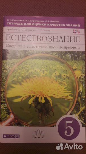 Учебники 5 класс