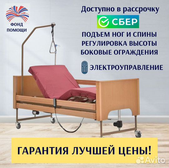 Медицинская кровать