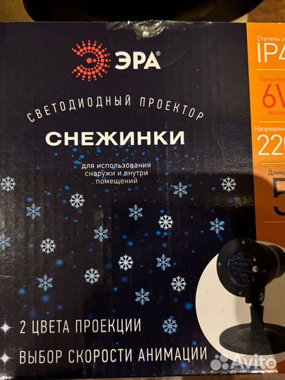 Светодиодный проектор Снежинки эра