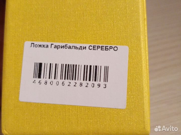 Серебряная чайная ложка