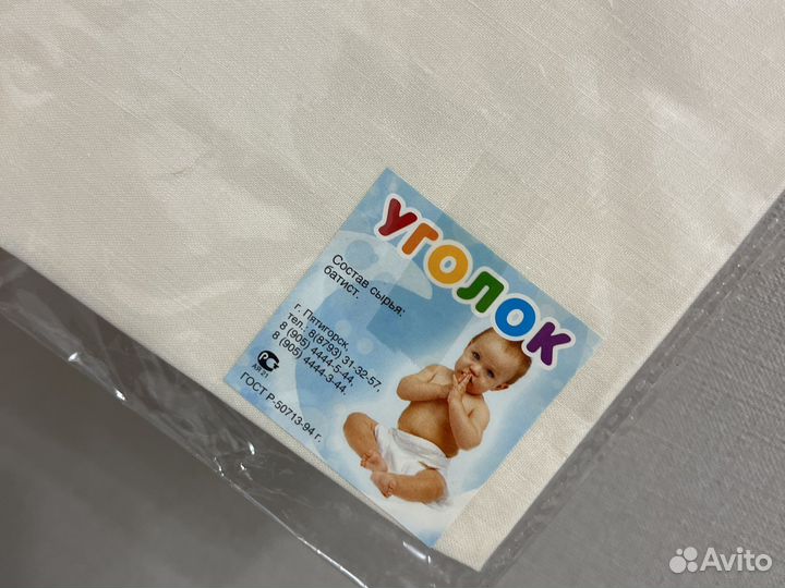 Уголок для крещения