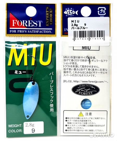 Блесны Forest Miu 2,8гр. (7 цветов). Оригинал