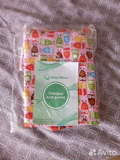 Наволочка на подушку для беременных