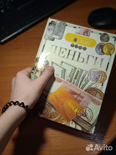 Книга про деньги. Полезно для юного бизнесмена