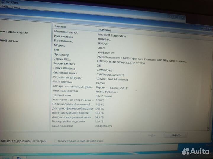 Lenovo G565 20071