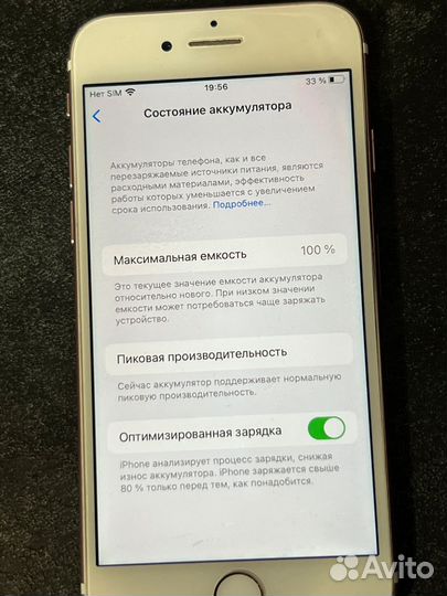 iPhone 7, 128 ГБ