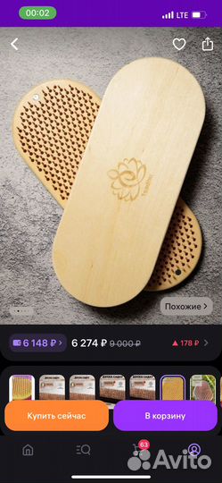 Доска садху 8 мм с кедром