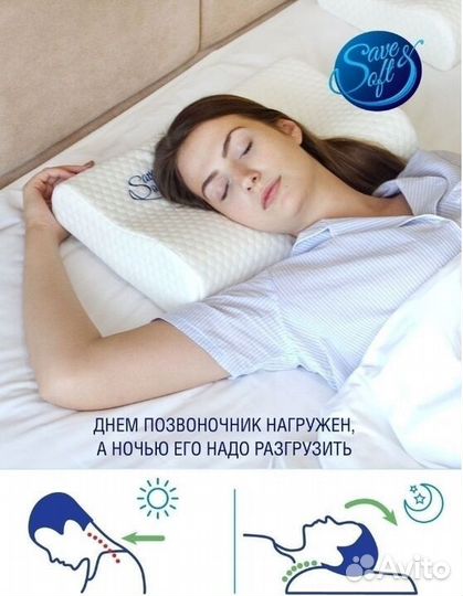 Подушка для сна 91