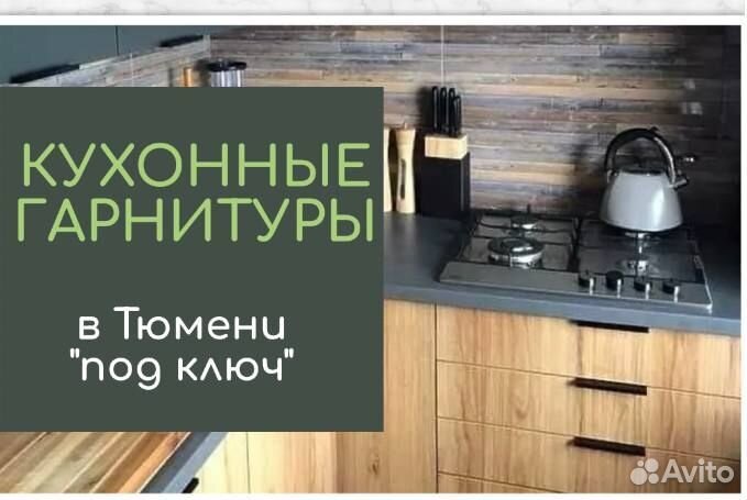 Кухни на заказ от производителя