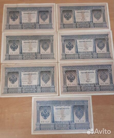 1 рубль 1898 год