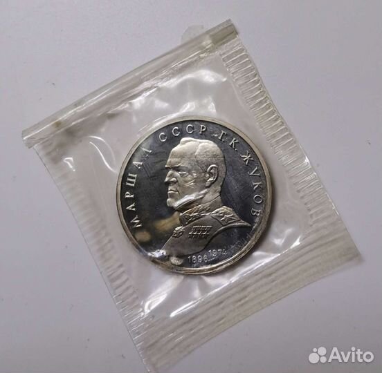 Монеты юбилейные пруф