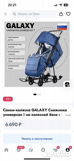 Детские санки коляска