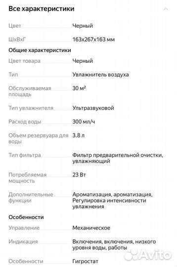 Увлажнитель воздуха scarlett