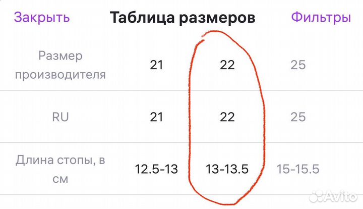 Ботинки детские демисезонные 22 размер Тотто