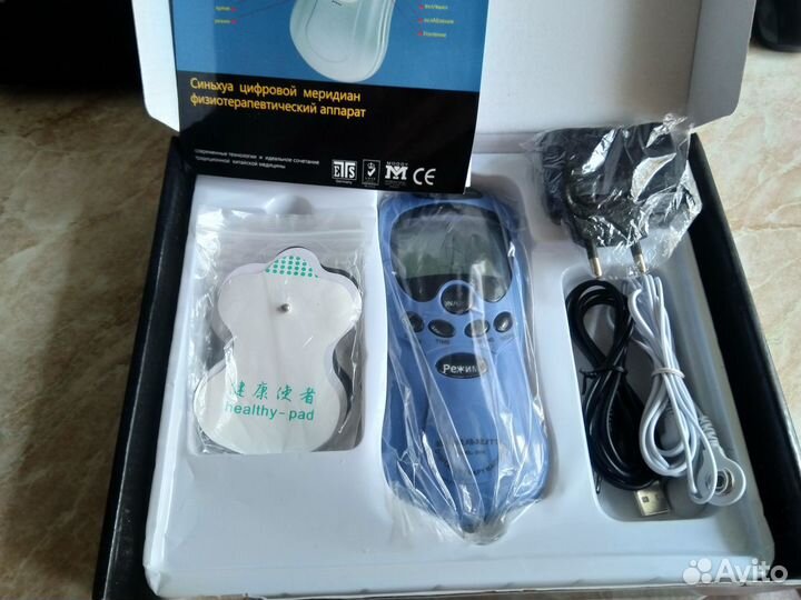 Цифровой физиотерапевтический аппарат (Меридиан)