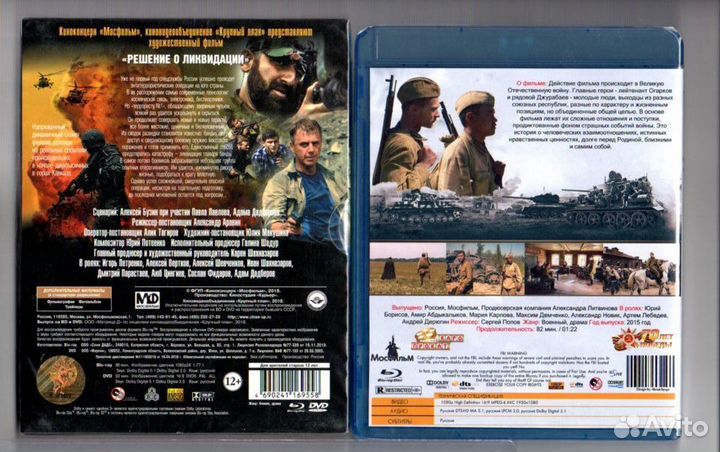 BLU RAY Решение о ликвидации Орда Поддубный