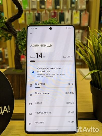 Google Pixel 7 Pro, 8/128 ГБ