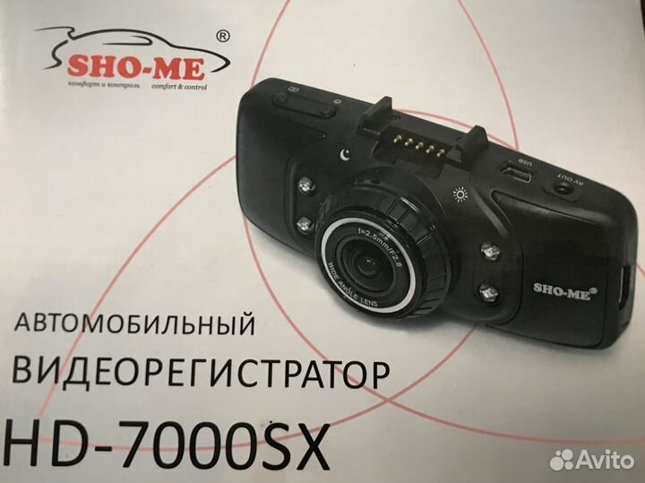 Автомобильный видеорегистратор SHO-ME HD-7000SX