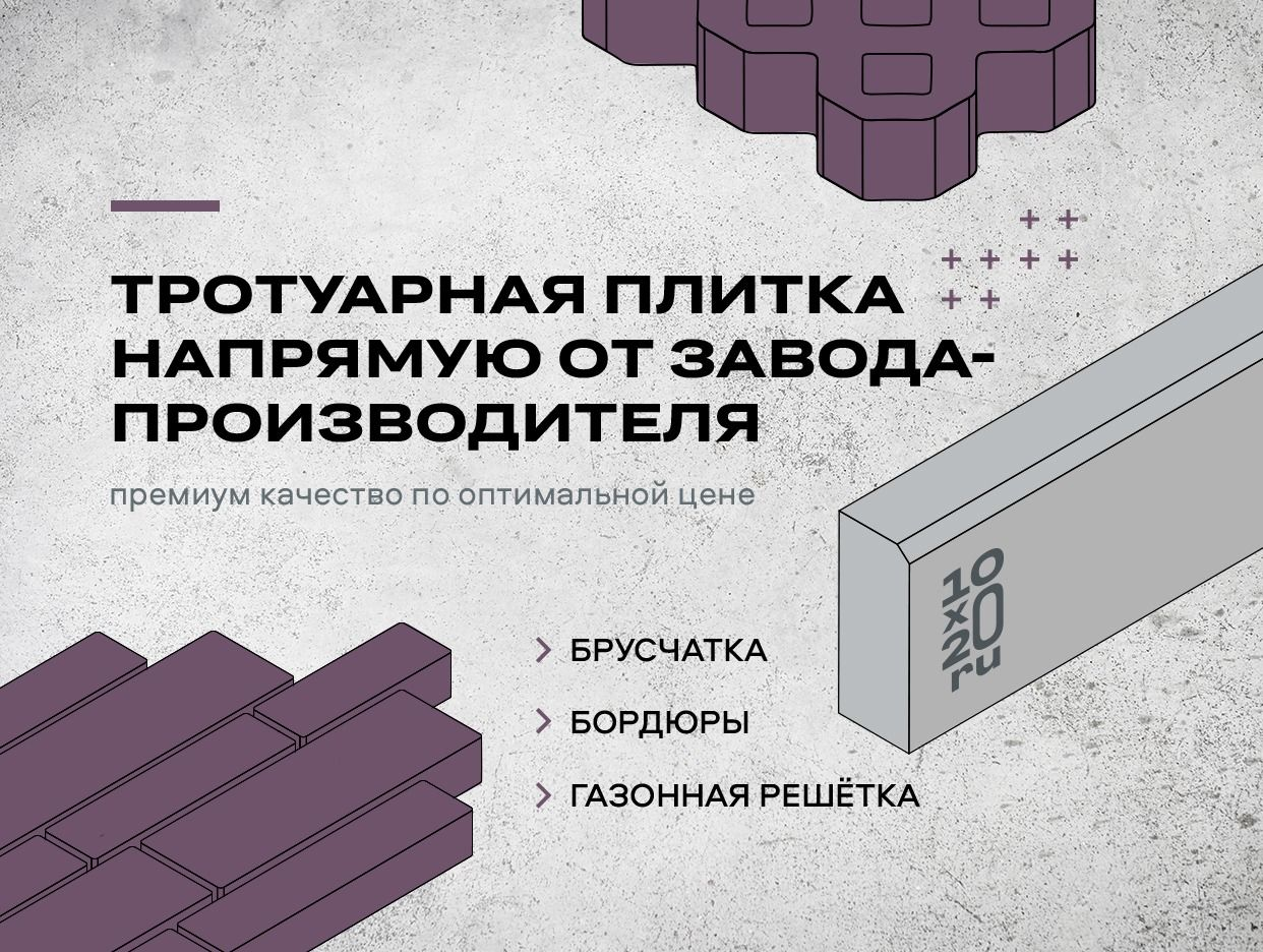 Завод по производству тротуарной плитки. Профиль пользователя на Авито