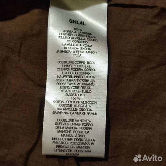 Кожаная куртка NAF NAF