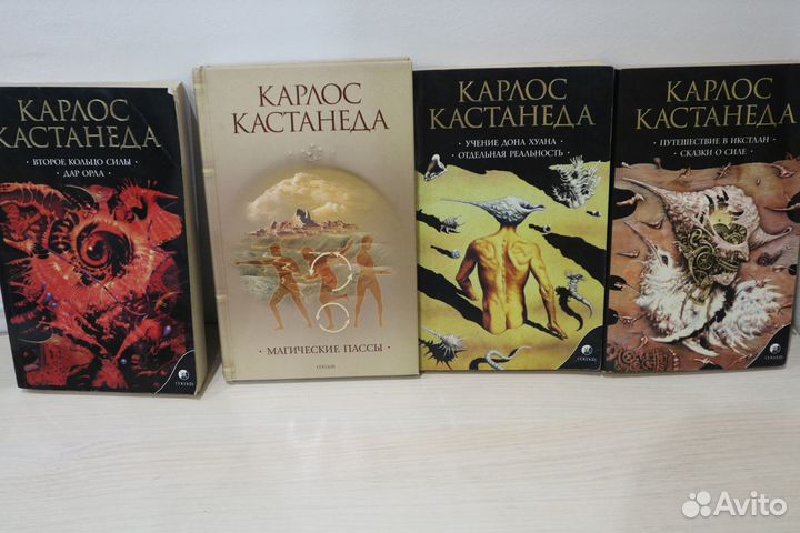 Продам книги Карлос Кастанеда, 4 шт
