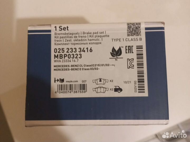 Тормозные колодки для mercedes