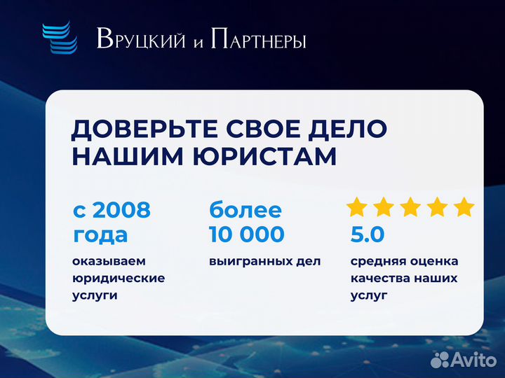 Адвокат Судебный Юрист