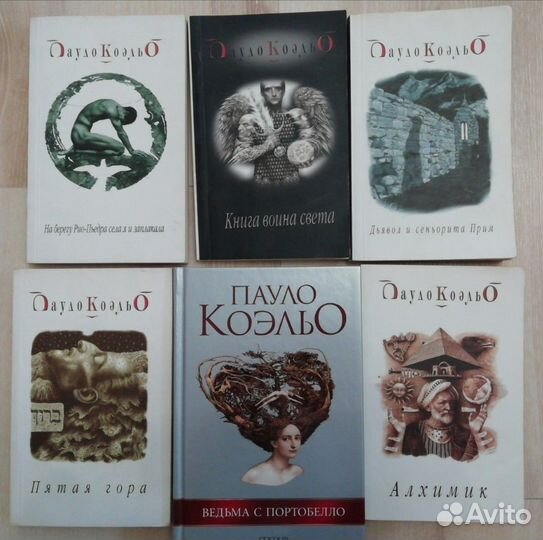 Книги Пауло Коэльо