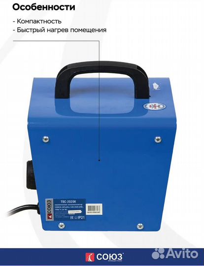 Тепловентилятор