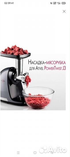 Насадка, мясорубка к соковыжималке, новая