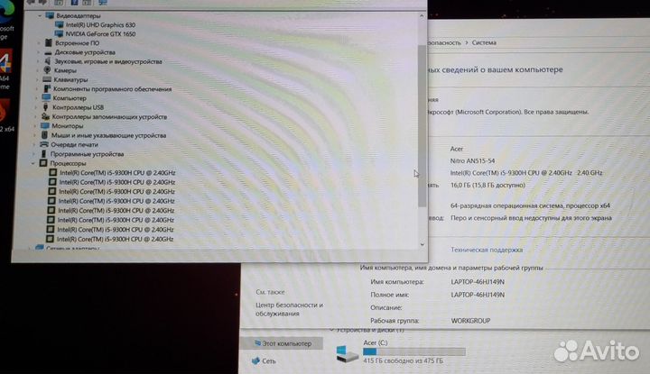 Игровой Acer nitro 5 i5-9300h gtx1650 4Gb