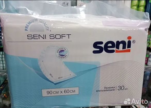 Пеленки одноразовые 90х60 30 штук в упаковке