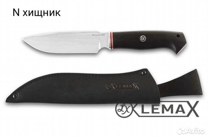 Ножи - Хищник