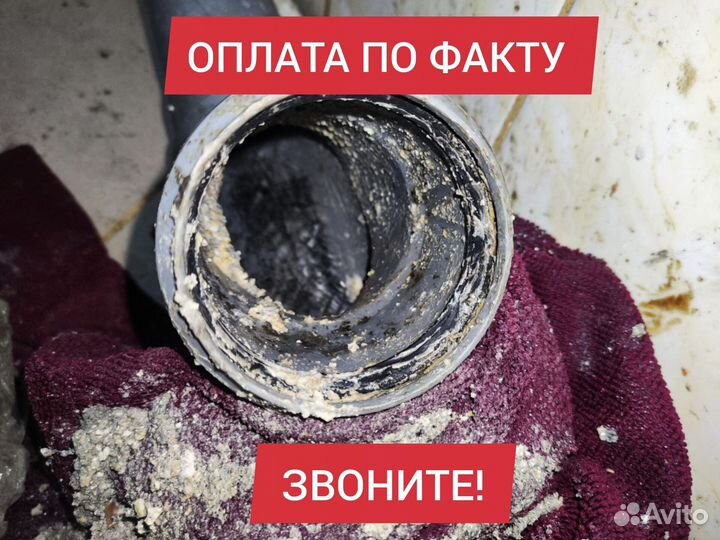 Прочистка канализации, устранение засоров