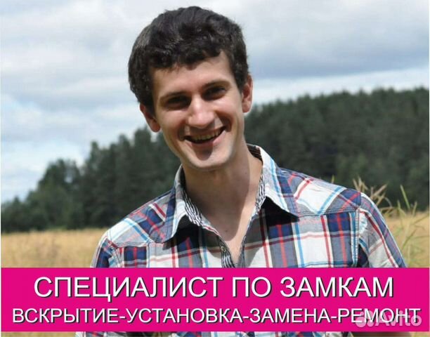 Вскрытие замков, дверей, авто. Замена и установка