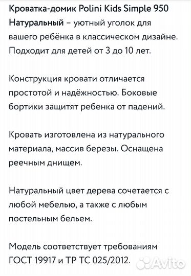 Детская кровать домик