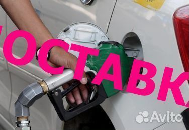 Дизельное Топливо Солярка Евро дт