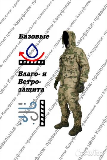 Костюм горка 8 на флисе