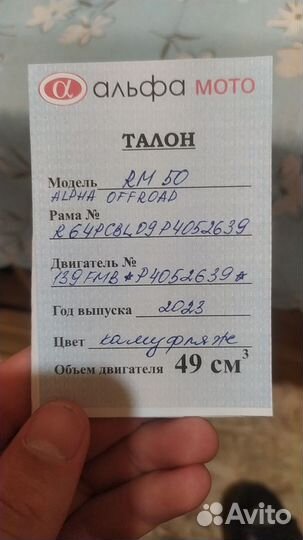 Продается скутер