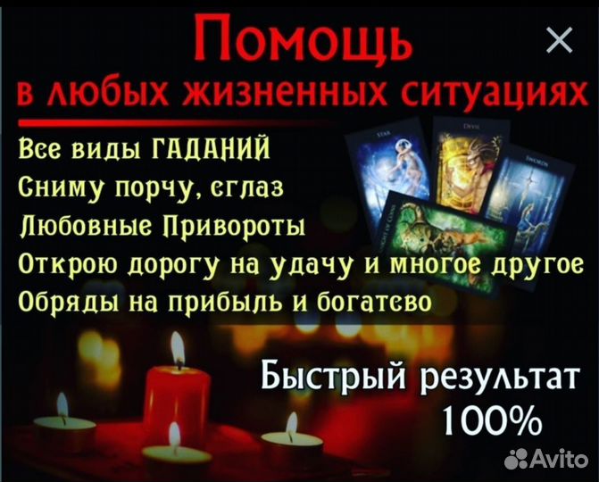 Вернуть жену,верну любимого человека, Сниму порчу