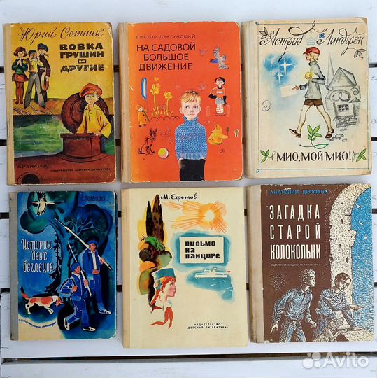 Книги для детей и подростков СССР