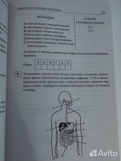 Тренинг ЕГЭ по биологии 2023 Кириленко