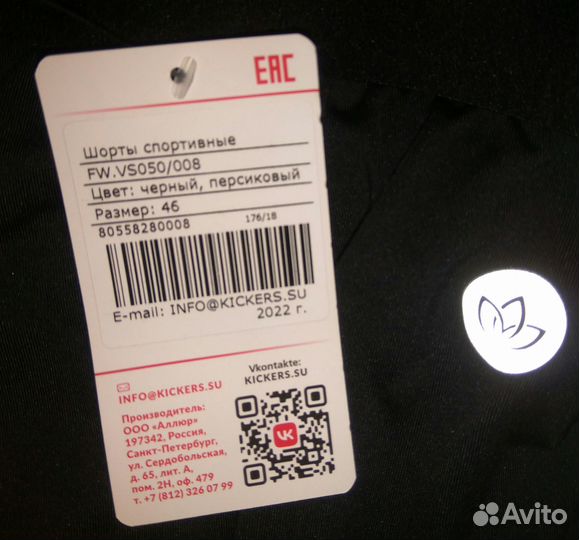 Новые Шорты спортивные Kickers