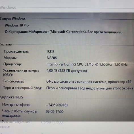 Irbis NB286 
