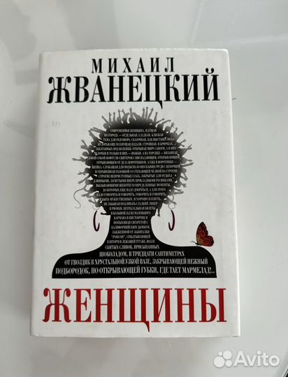 Михаил Жванецкий 